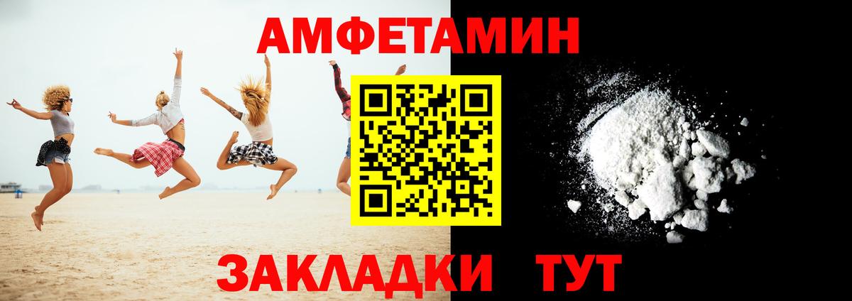 Амфетамин 97%  omg онион  Егорьевск  Вход с VPN  АМФЕТАМИН 