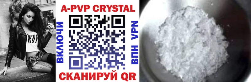 Alpha PVP Соль  Егорьевск 