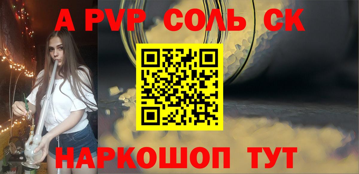 APVP VHQ  Alpha PVP СК  A PVP СК КРИС  Егорьевск  где можно купить наркотик  Вход с VPN 