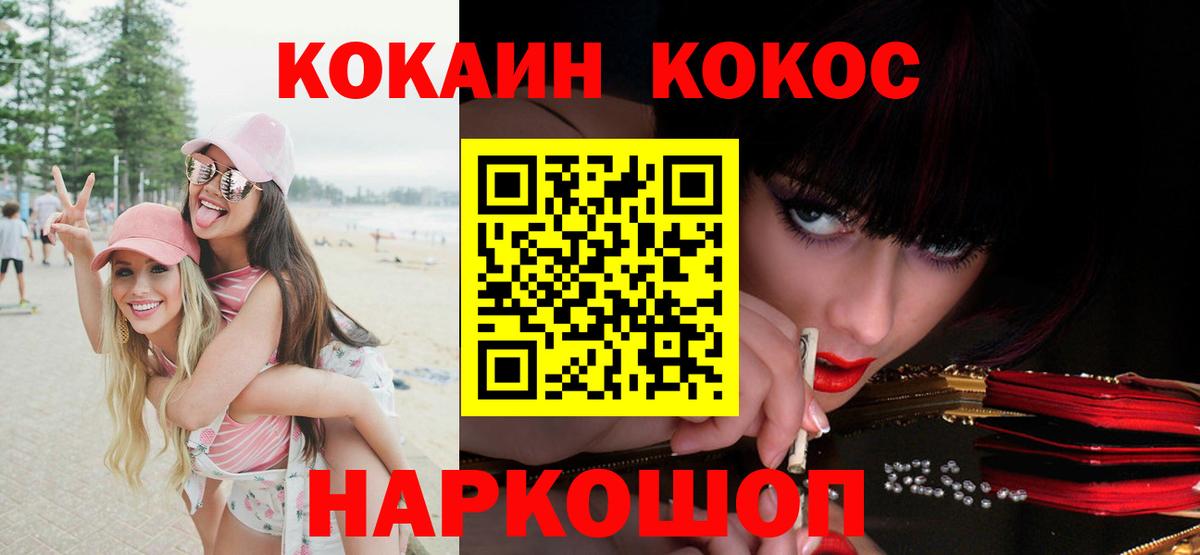 Кокаин Эквадор Егорьевск
