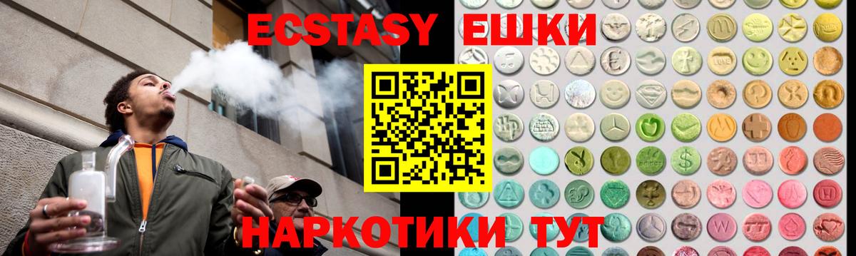 Ecstasy mix  Ecstasy MDMA  Ecstasy  Егорьевск  Вход с VPN 