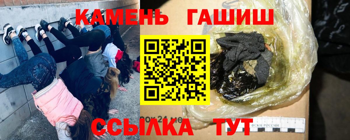 ГАШ Cannabis  ГАШИШ 40% ТГК  Вход с VPN  Егорьевск 