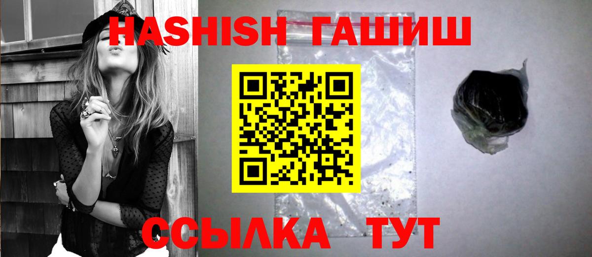 Гашиш хэш Егорьевск