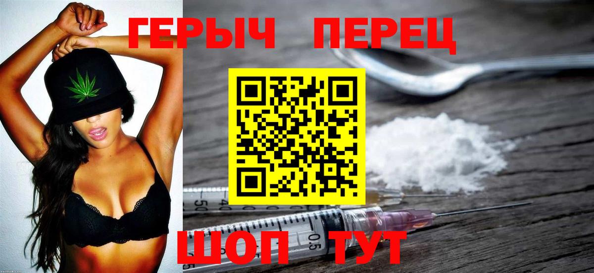 Егорьевск  Героин герыч  Героин  Вход с VPN 