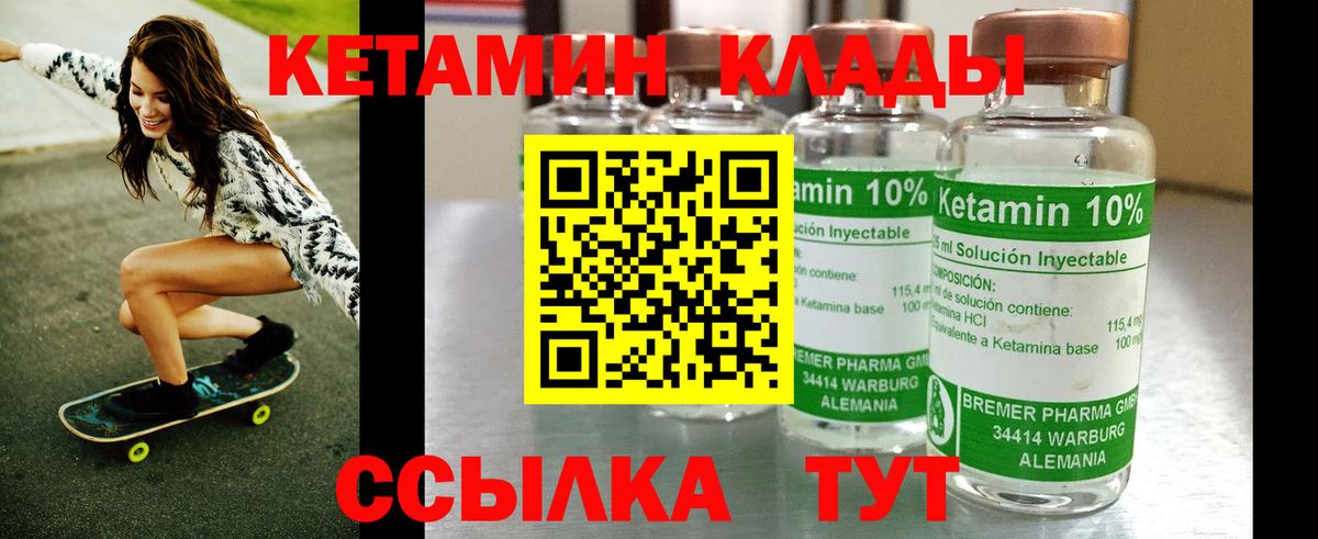 Кетамин ketamine Егорьевск
