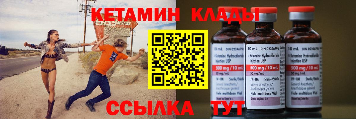 Егорьевск  Кетамин ketamine  Вход с VPN 