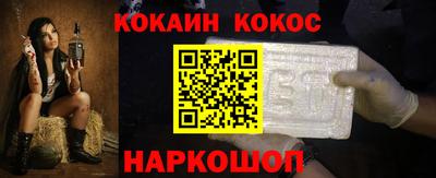 COCAINE Балахна