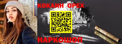 COCAINE Балахна