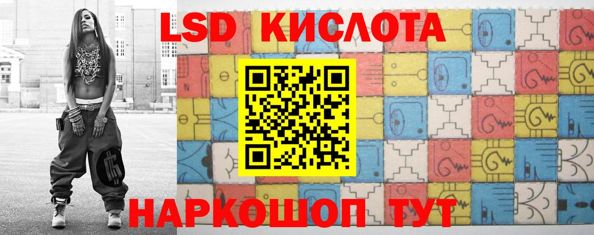 Лсд 25 экстази кислота  LSD-25 экстази кислота  Егорьевск  Вход с VPN 