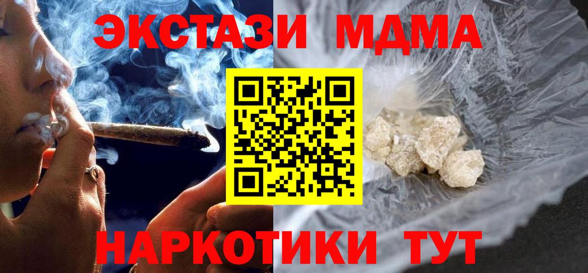 MDMA кристаллы  MDMA кристаллы  Вход с VPN  MDMA  Егорьевск 