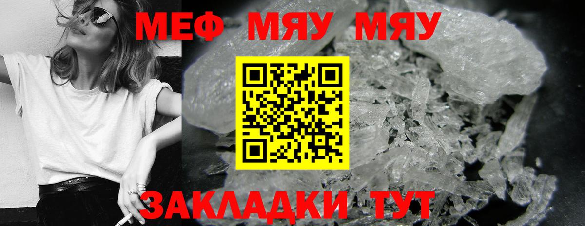 Меф Егорьевск