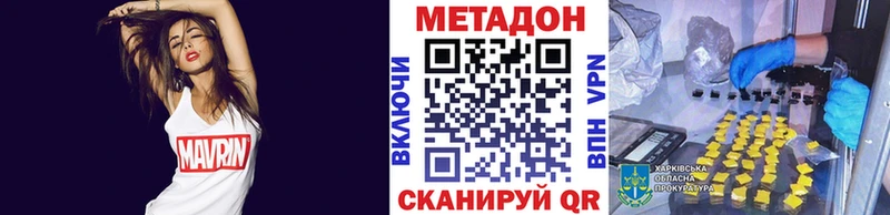 МЕТАДОН methadone Егорьевск